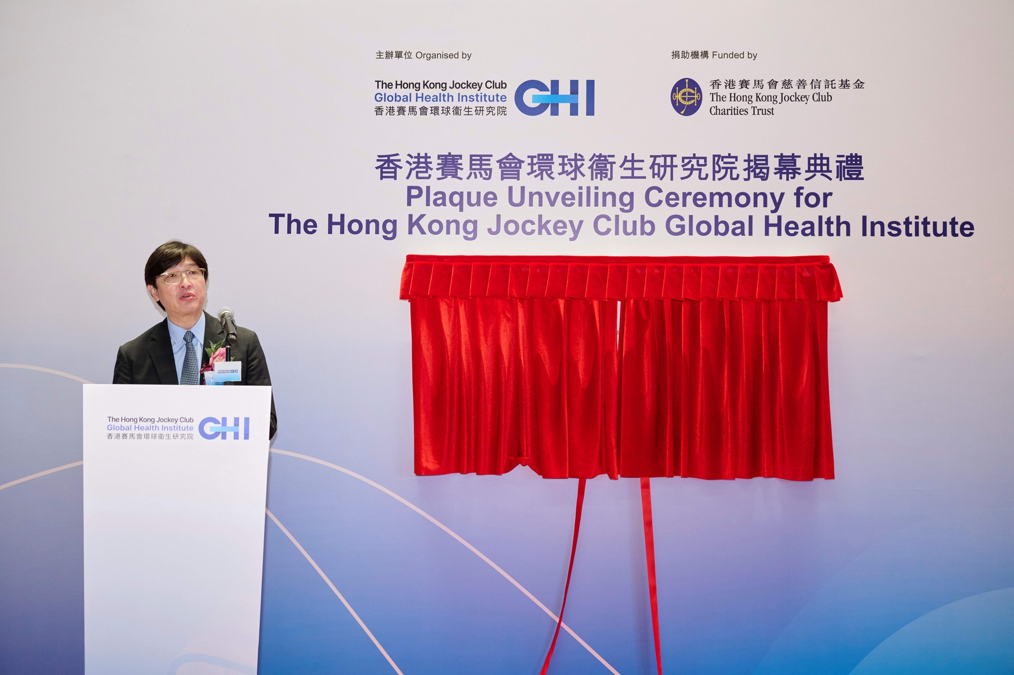 Dr Henry Chan, Steward of the Hong Kong Jockey Club, delivers a speech at the HKJCGHI plaque unveiling ceremony.