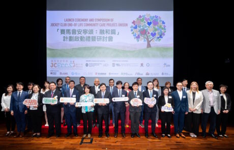 The launch ceremony of JCECC: Unison, a Jockey Club Charities Trust's project with an approved donation of HK$290 million, is attended by HKJC Steward Dr Henry Chan, then-Director (Strategy and Planning) of Hospital Authority Dr Ching Wai-kuen, Dean of Faculty of Social Sciences of HKU Professor Wen Ming, and other guests.