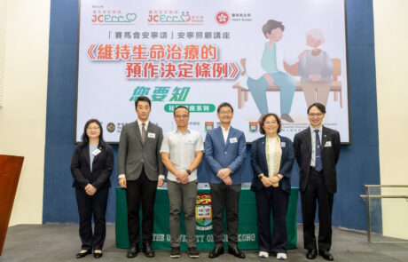 In collaboration with the JCECC project and the Health Bureau, JCECC: Unison organises a series of well-received community talks around Hong Kong Island and Kowloon from April to June 2026. The talks provide participants with a clear overview of the Advance Decision on Life-sustaining Treatment Ordinance, as well as valuable insights on end-of-life care.