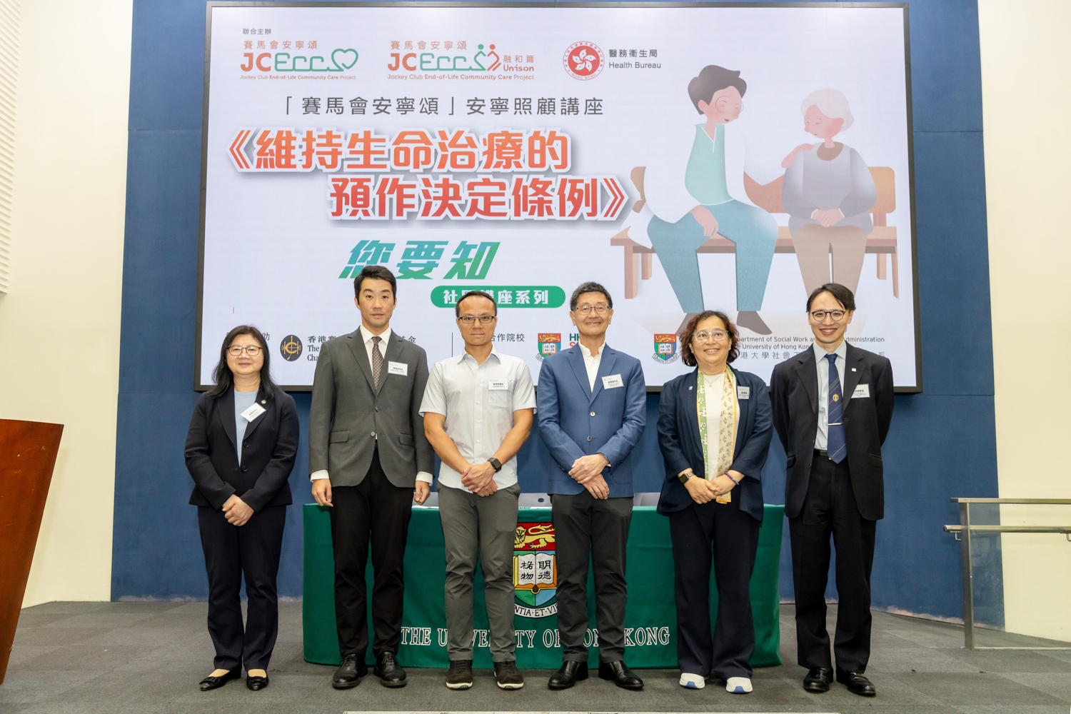 In collaboration with the JCECC project and the Health Bureau, JCECC: Unison organises a series of well-received community talks around Hong Kong Island and Kowloon from April to June 2026. The talks provide participants with a clear overview of the Advance Decision on Life-sustaining Treatment Ordinance, as well as valuable insights on end-of-life care.